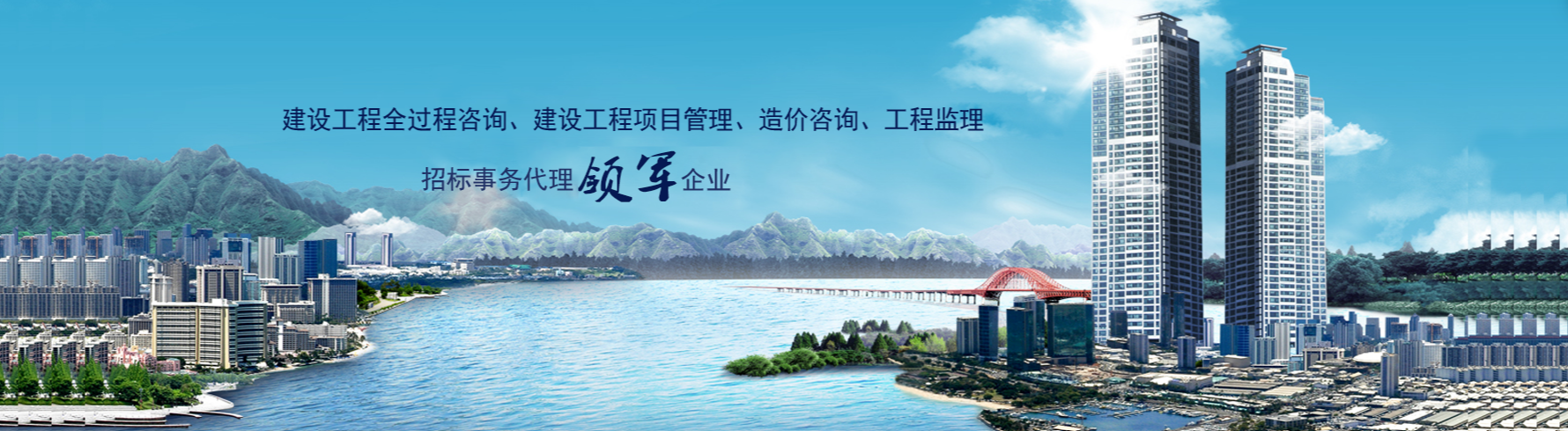 工程咨询1